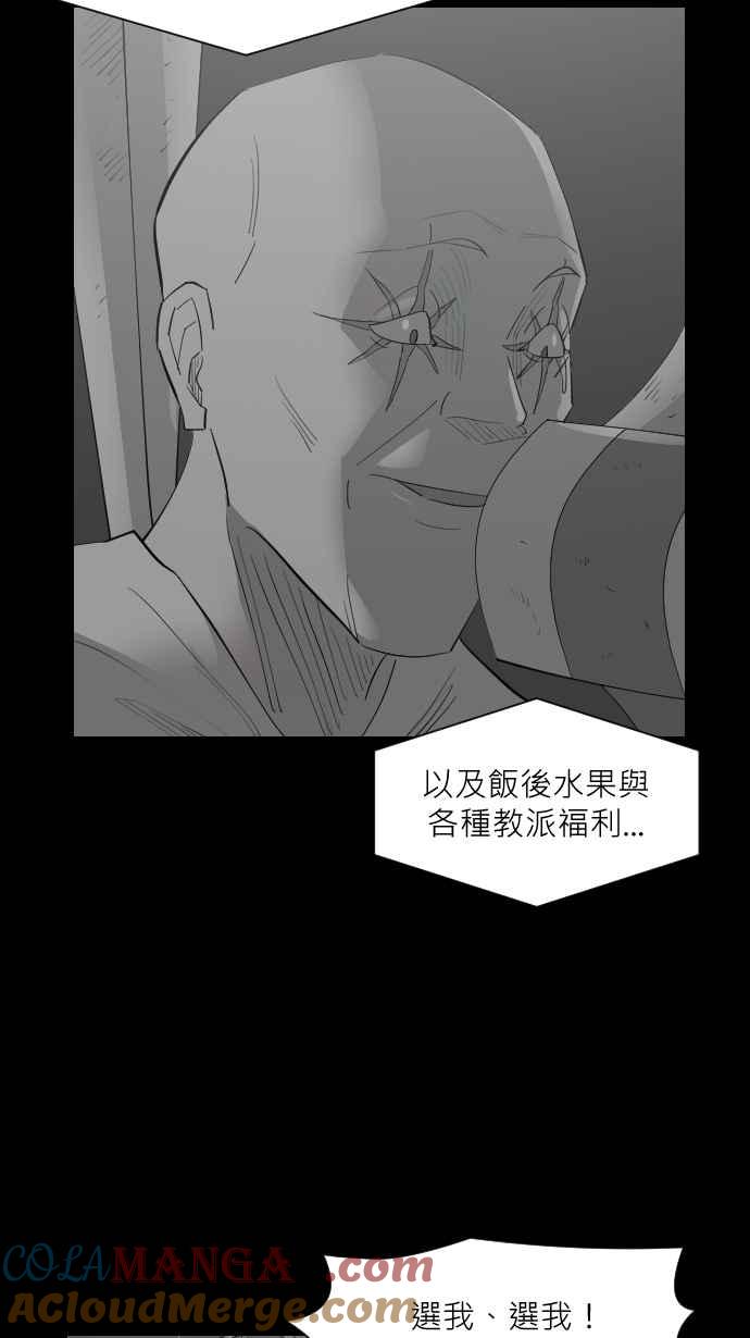 黑盒子 [第330话] 心灵密令(5) 第18页