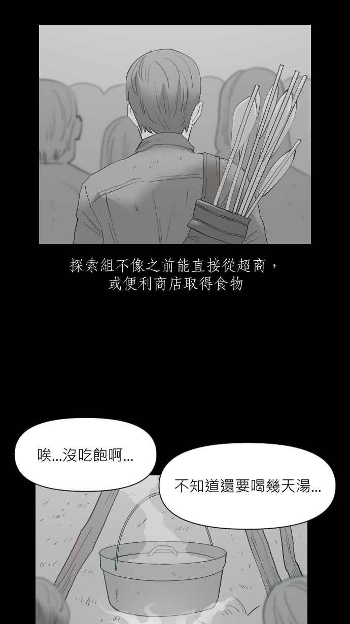 黑盒子 [第330话] 心灵密令(5) 第7页