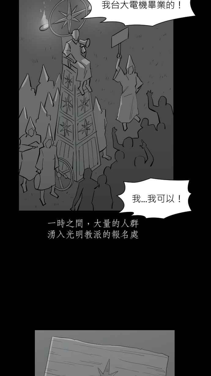 黑盒子 [第330话] 心灵密令(5) 第19页