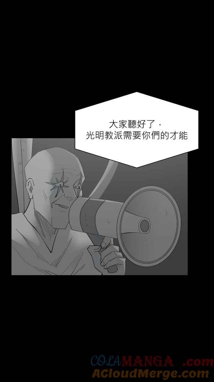黑盒子 [第330话] 心灵密令(5) 第16页