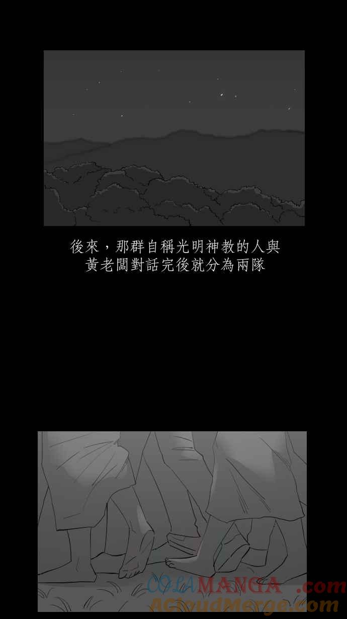 黑盒子 [第331话] 心灵密令(6) 第19页
