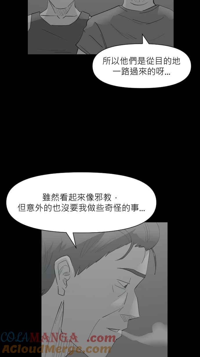 黑盒子 [第331话] 心灵密令(6) 第25页