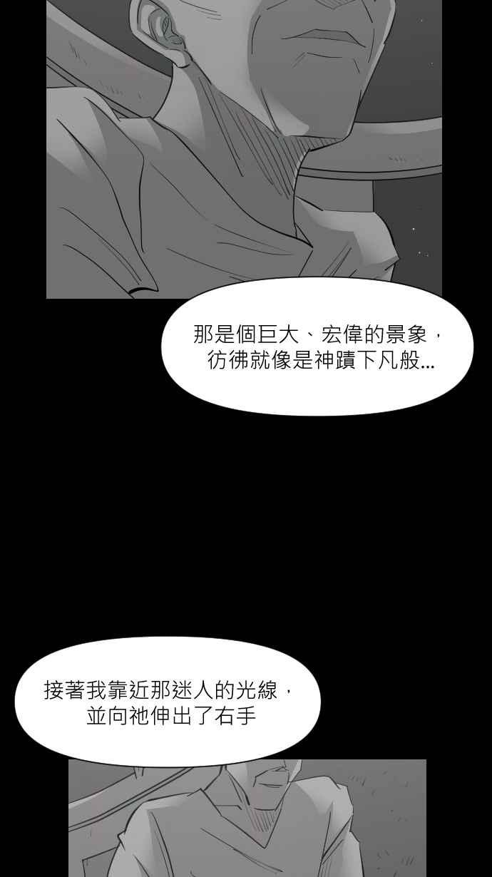 黑盒子 [第331话] 心灵密令(6) 第8页