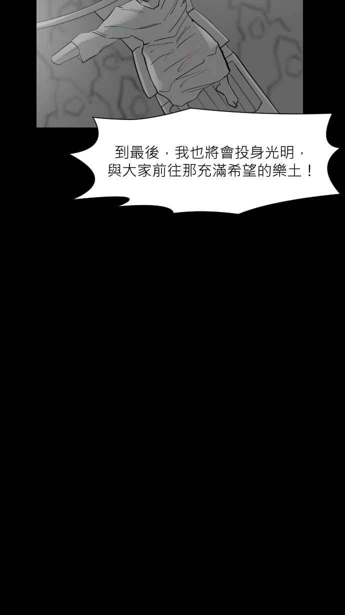 黑盒子 [第331话] 心灵密令(6) 第18页