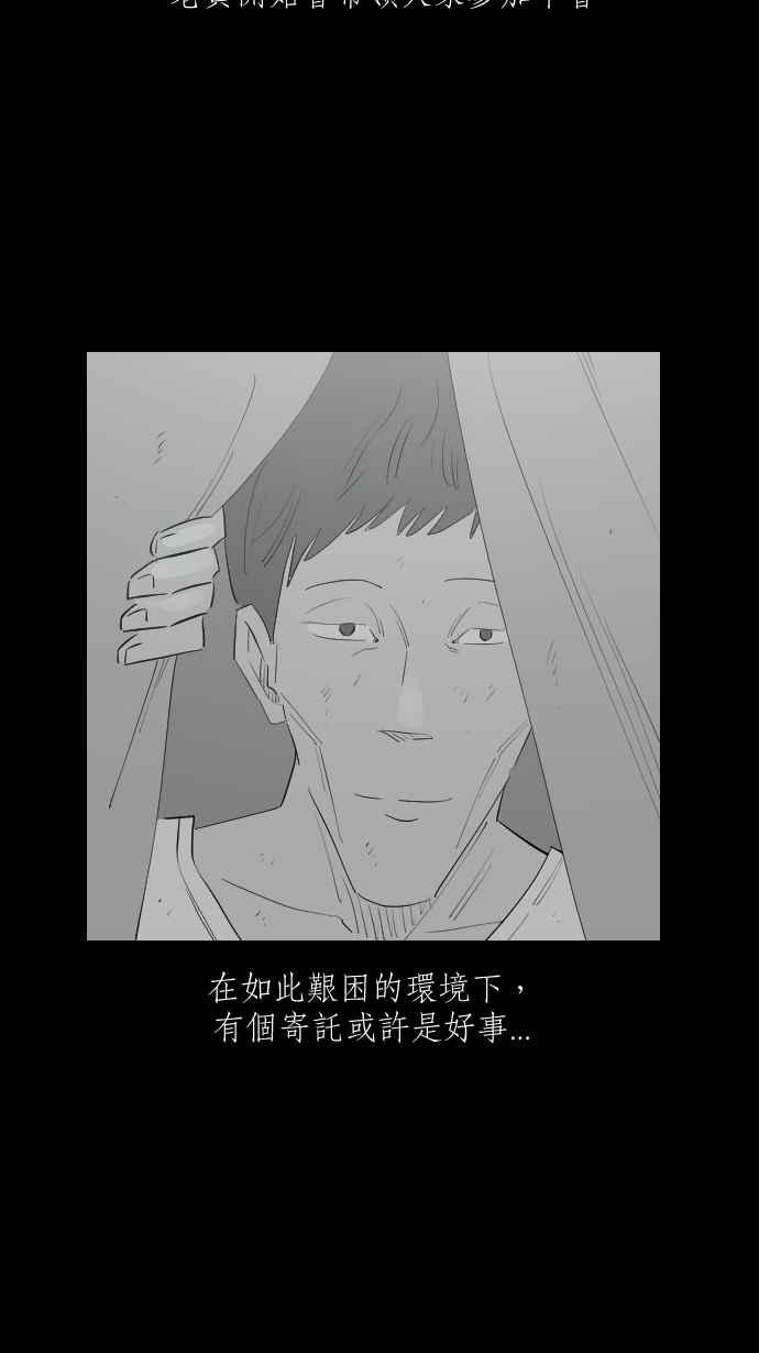 黑盒子 [第331话] 心灵密令(6) 第32页