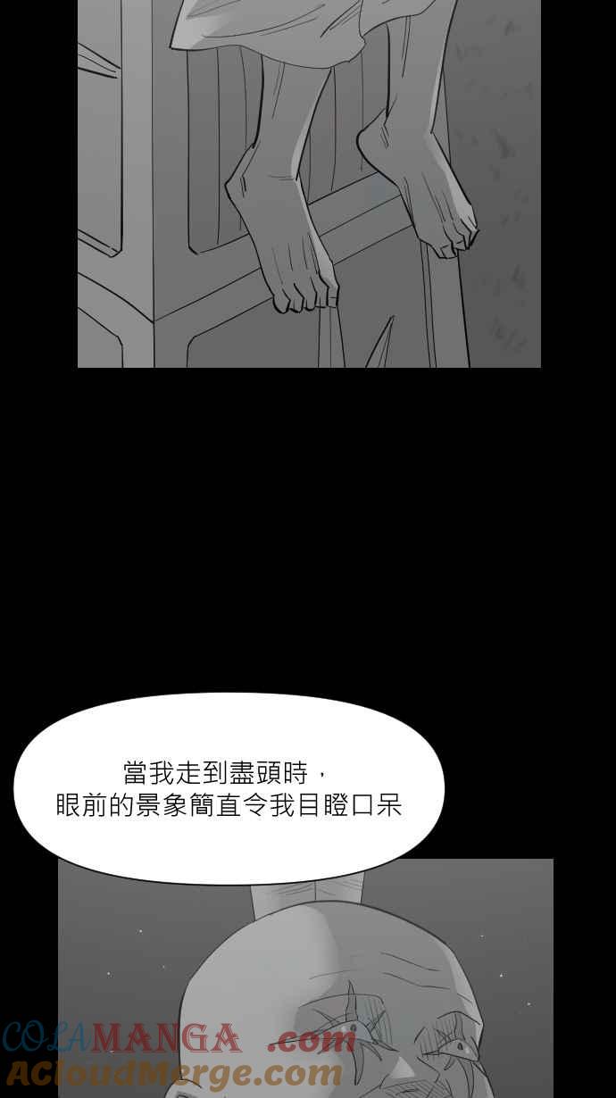 黑盒子 [第331话] 心灵密令(6) 第7页