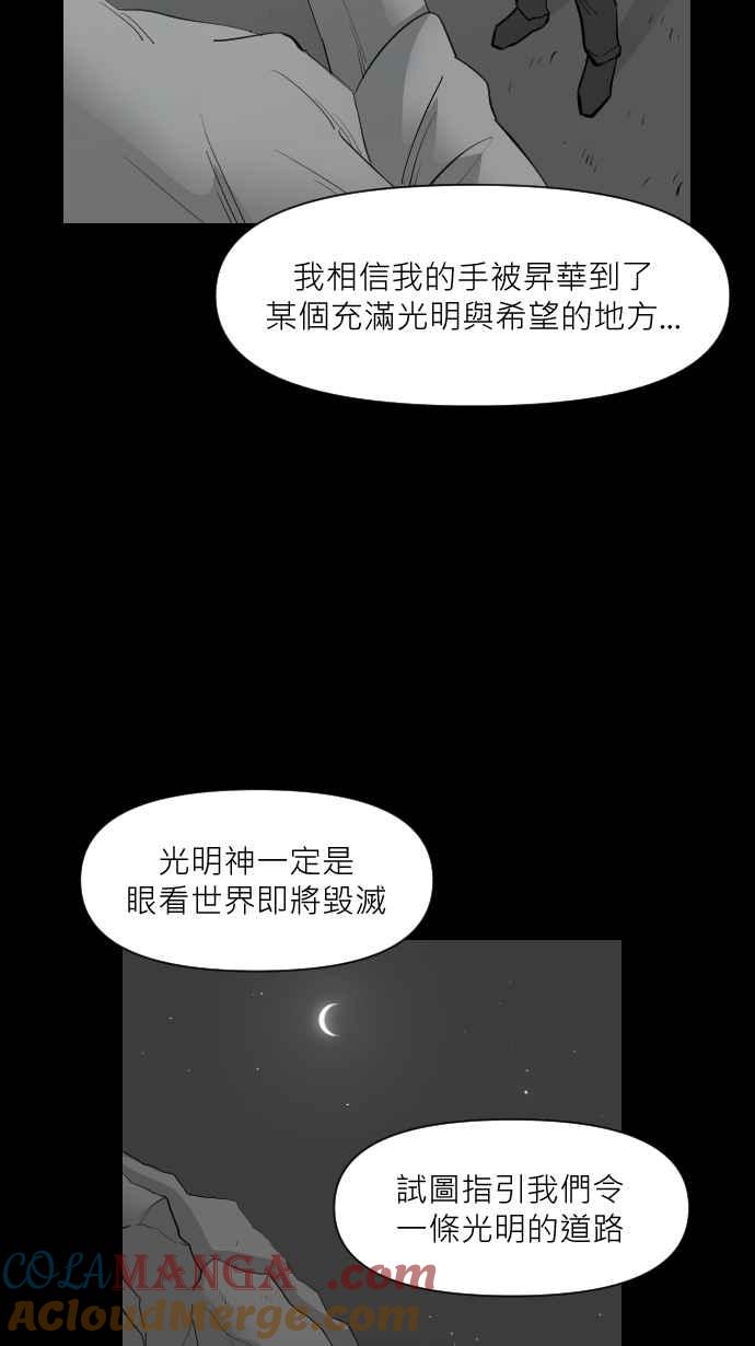 黑盒子 [第331话] 心灵密令(6) 第11页