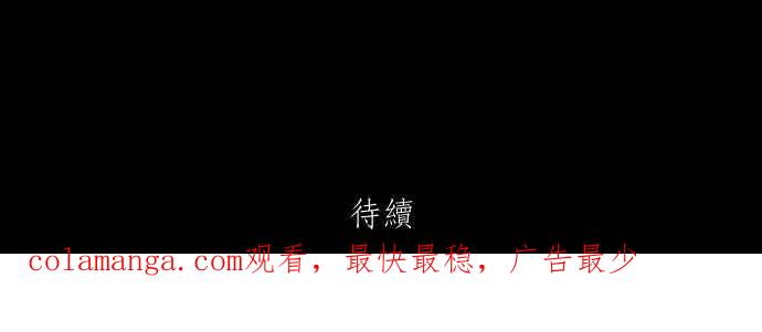 黑盒子 [第331话] 心灵密令(6) 第40页