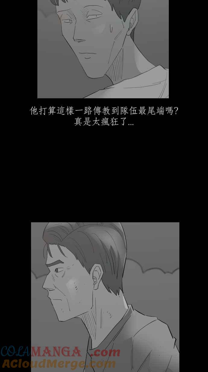 黑盒子 [第331话] 心灵密令(6) 第21页