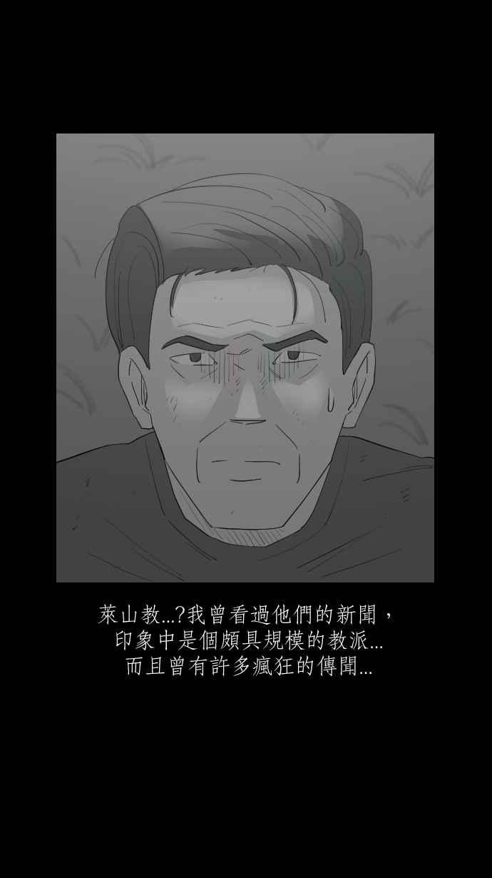黑盒子 [第331话] 心灵密令(6) 第4页