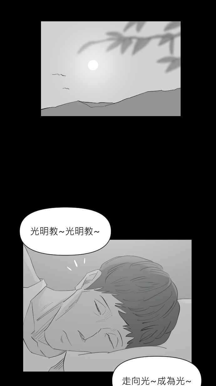 黑盒子 [第331话] 心灵密令(6) 第28页