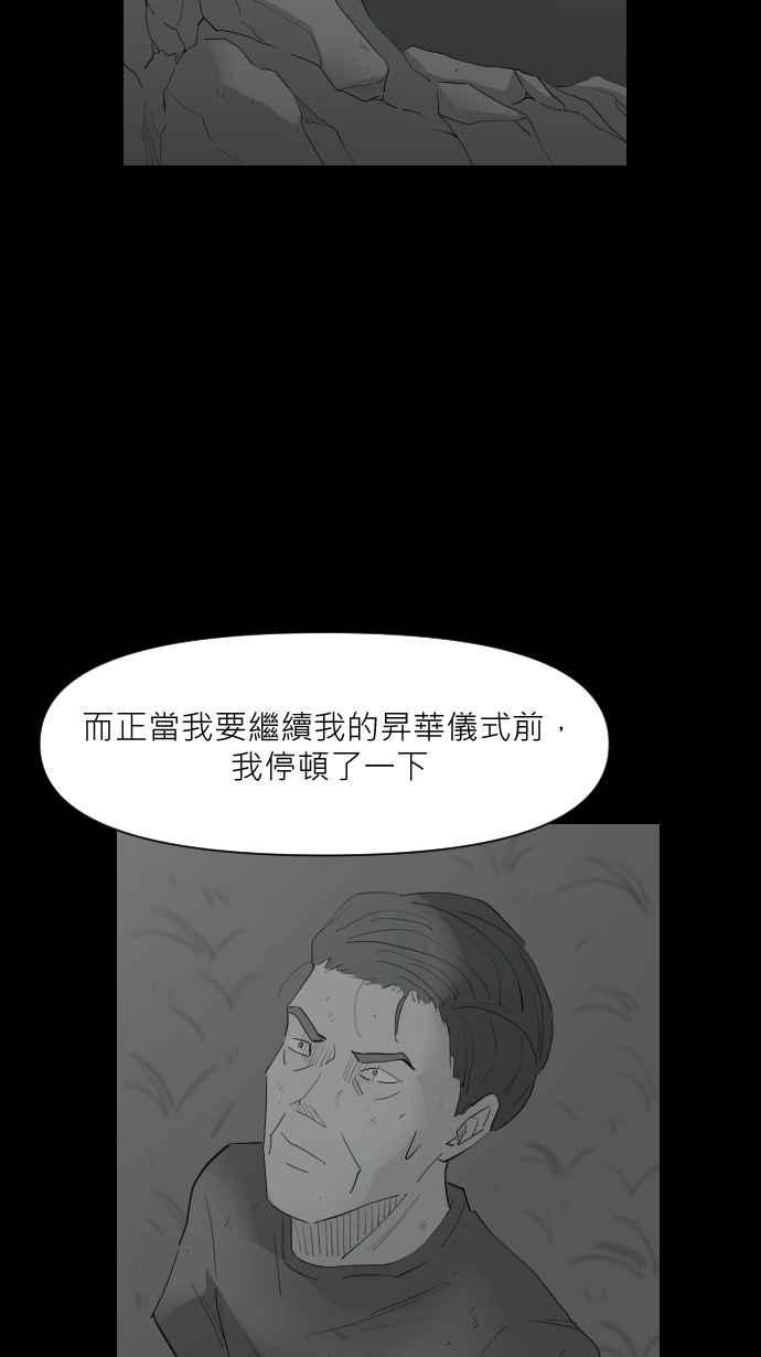 黑盒子 [第331话] 心灵密令(6) 第12页