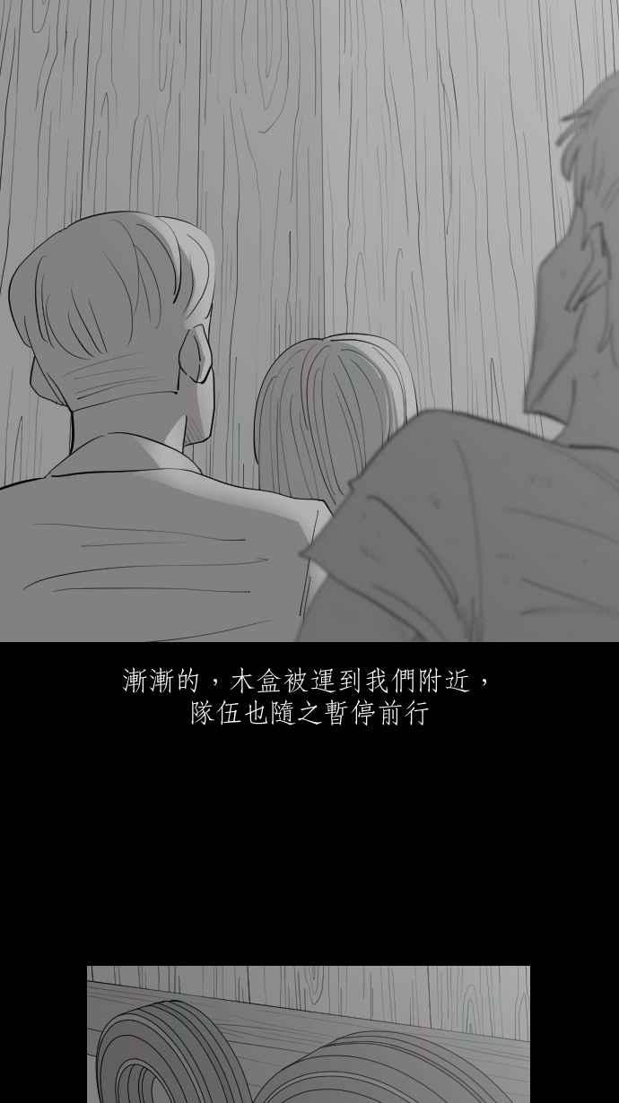 黑盒子 [第332话] 心灵密令(7) 第4页