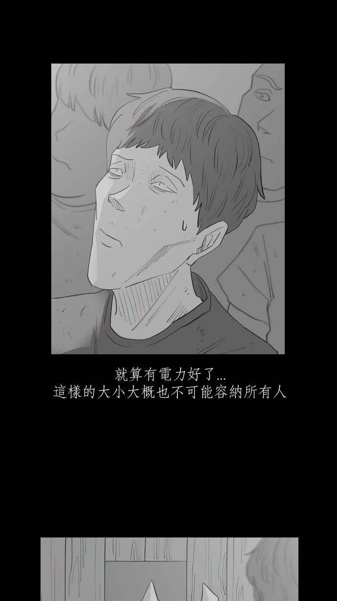 黑盒子 [第332话] 心灵密令(7) 第6页