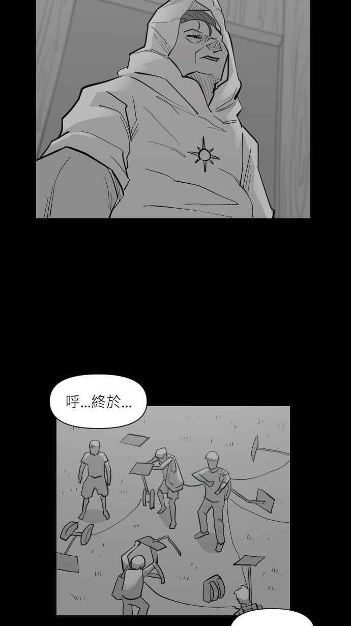 黑盒子 [第335话] 心灵密令(10) 第18页