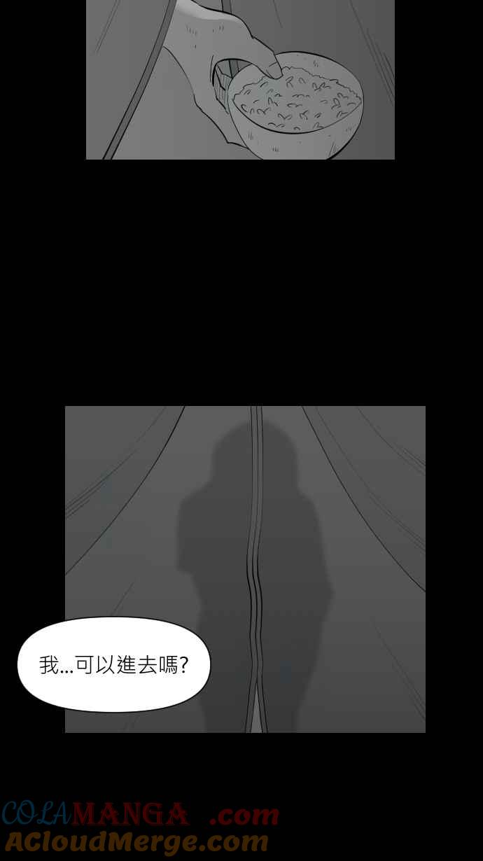 黑盒子 [第335话] 心灵密令(10) 第5页
