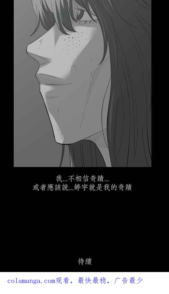 黑盒子 [第335话] 心灵密令(10) 第40页