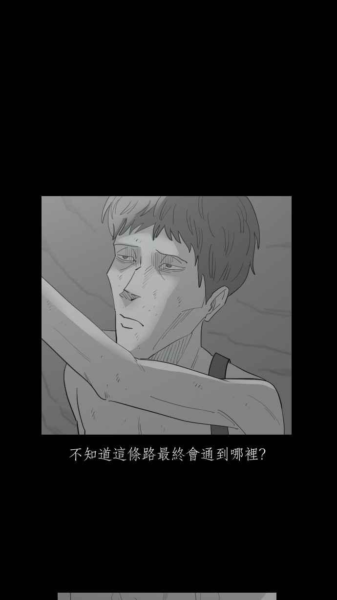 黑盒子 [第335话] 心灵密令(10) 第22页