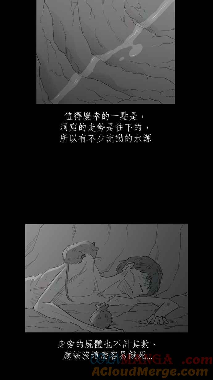黑盒子 [第335话] 心灵密令(10) 第23页