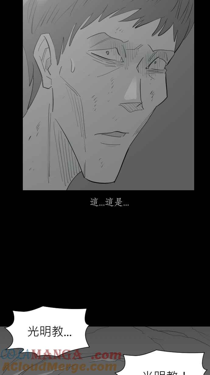 黑盒子 [第335话] 心灵密令(10) 第27页