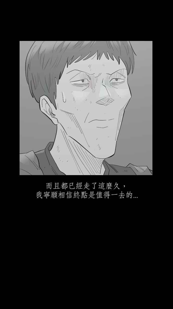 黑盒子 [第335话] 心灵密令(10) 第14页