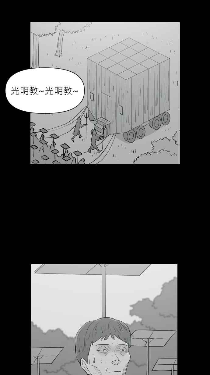 黑盒子 [第335话] 心灵密令(10) 第12页
