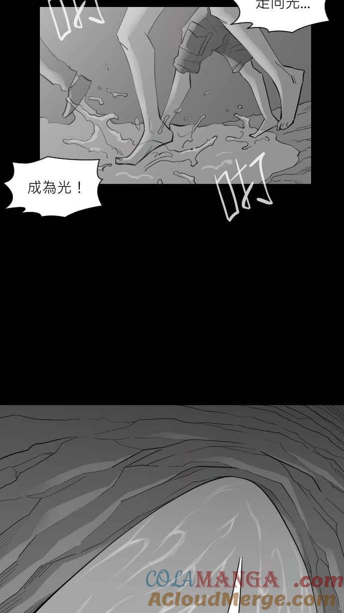 黑盒子 [第335话] 心灵密令(10) 第29页