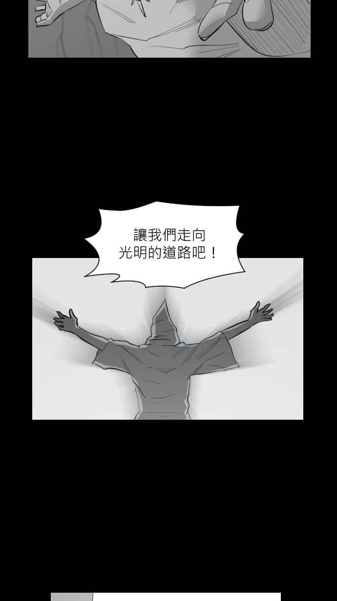 黑盒子 [第335话] 心灵密令(10) 第32页