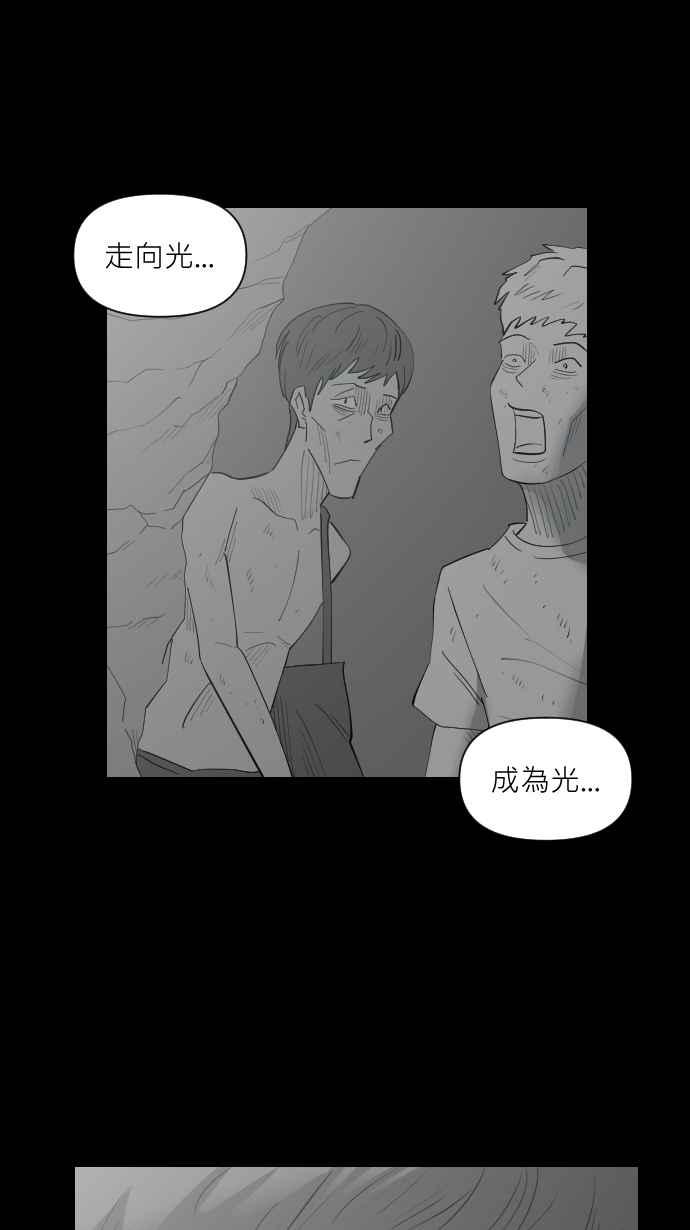黑盒子 [第335话] 心灵密令(10) 第26页