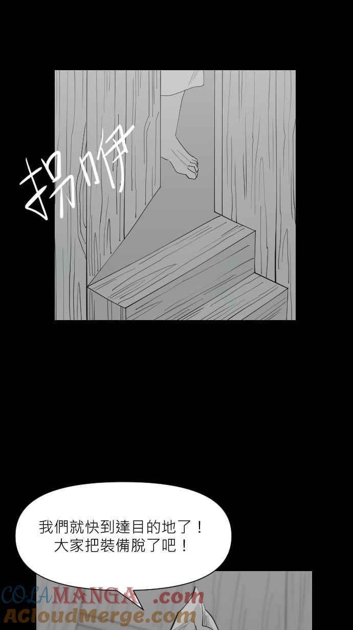黑盒子 [第335话] 心灵密令(10) 第17页