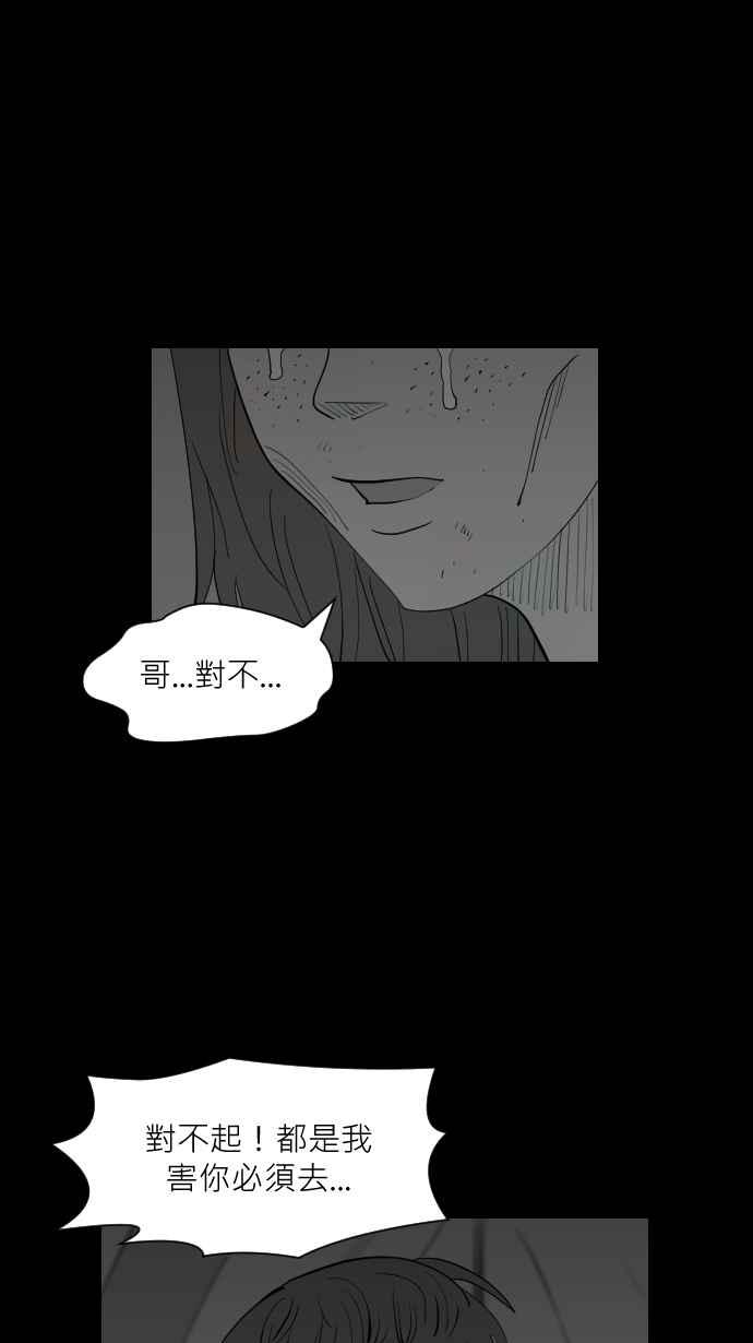 黑盒子 [第335话] 心灵密令(10) 第8页