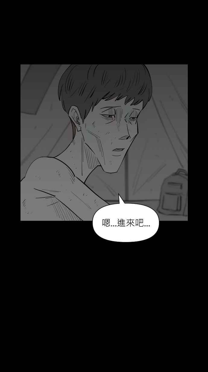 黑盒子 [第335话] 心灵密令(10) 第6页