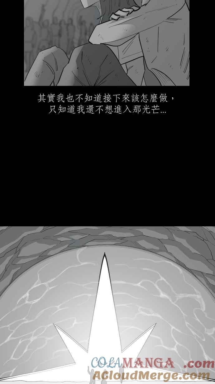 黑盒子 [第336话] 心灵密令(11) 第7页