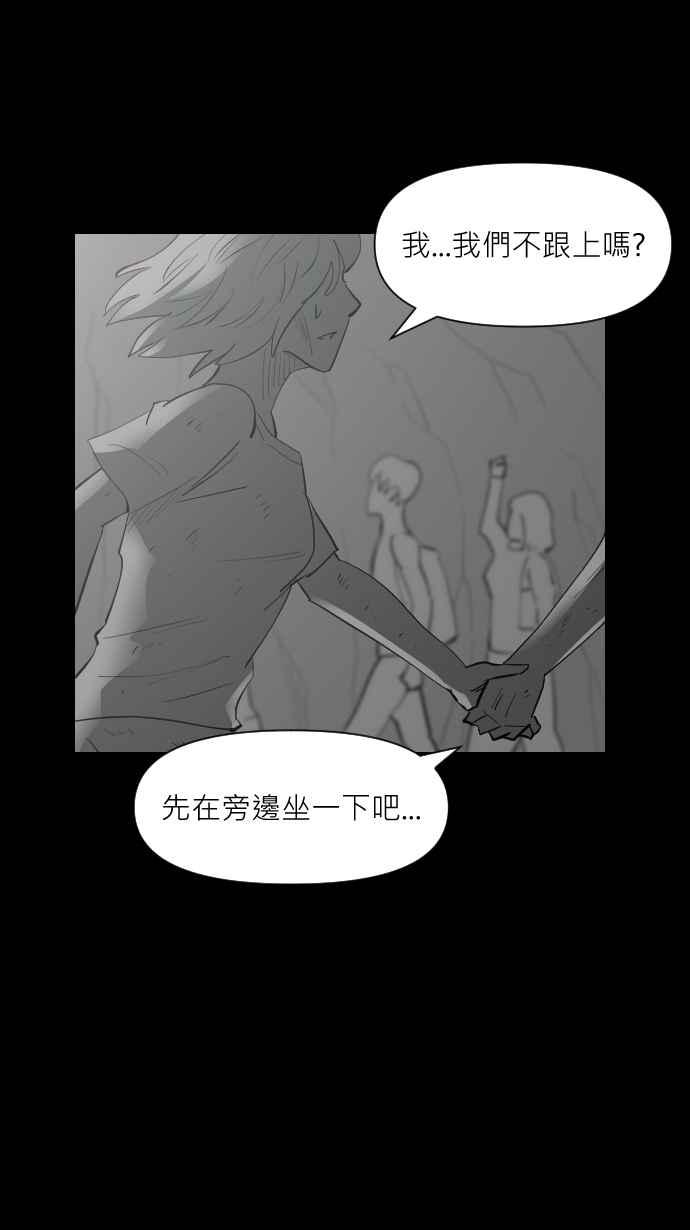 黑盒子 [第336话] 心灵密令(11) 第4页