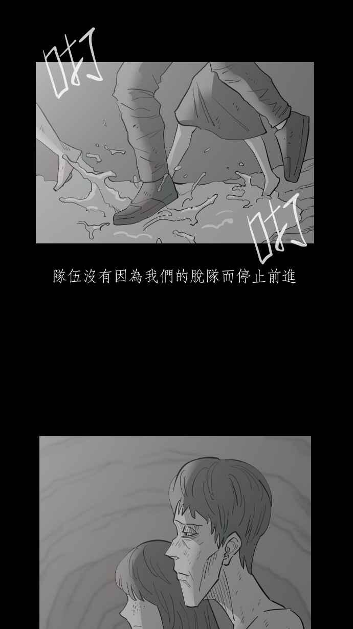 黑盒子 [第336话] 心灵密令(11) 第6页