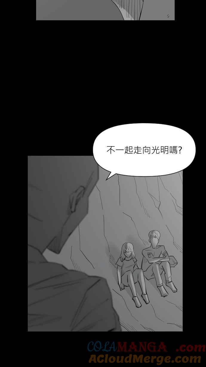 黑盒子 [第336话] 心灵密令(11) 第13页