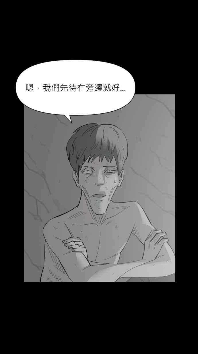 黑盒子 [第336话] 心灵密令(11) 第14页