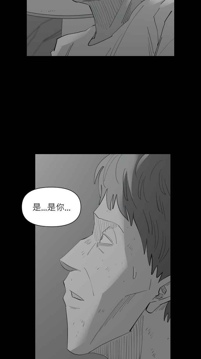黑盒子 [第336话] 心灵密令(11) 第12页