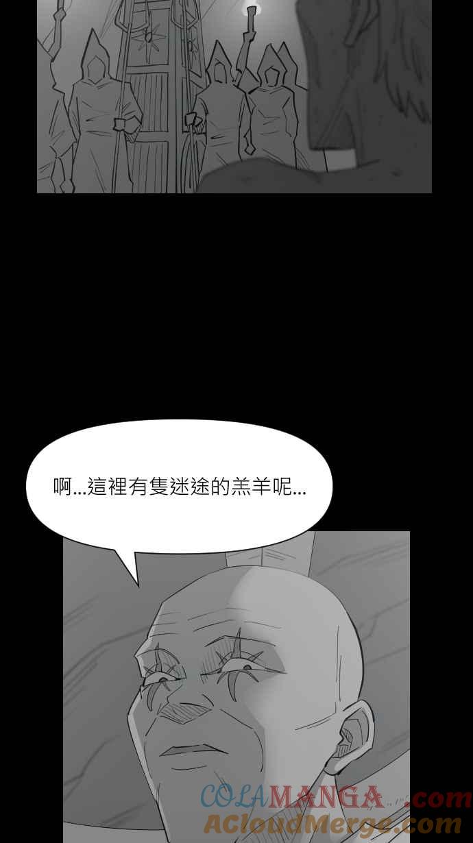 黑盒子 [第336话] 心灵密令(11) 第11页
