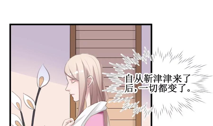 《亲爱的味道》第34话 最合适的人 第4页