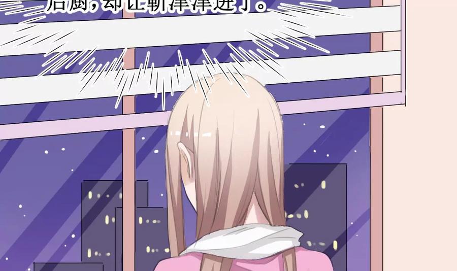 《亲爱的味道》第34话 最合适的人 第6页