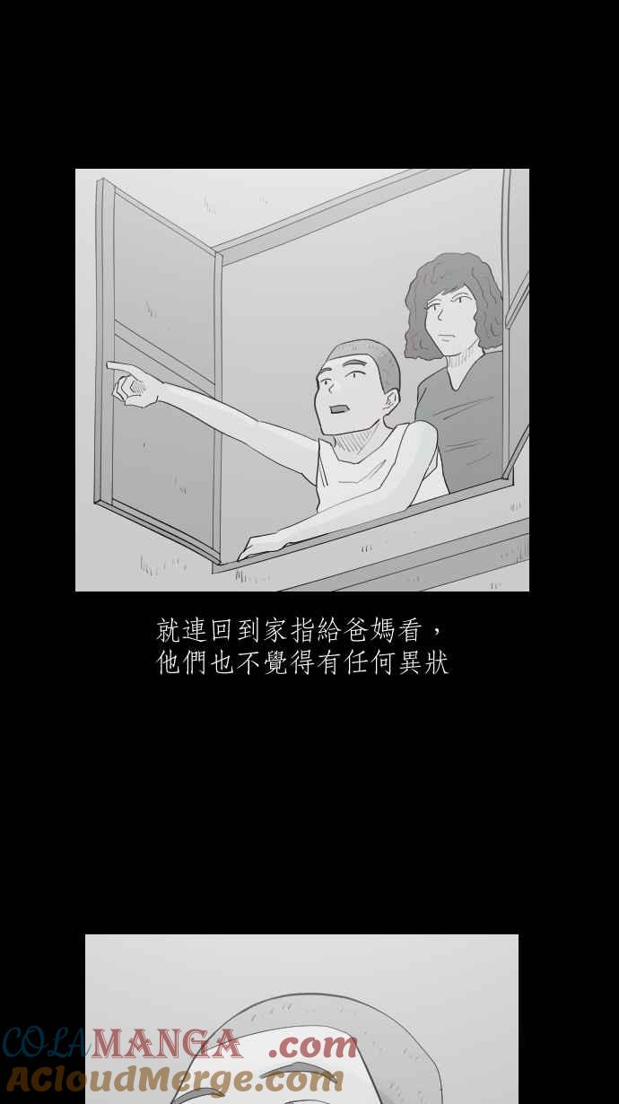 黑盒子 [第342话] 馀忆童稚时(1) 第21页