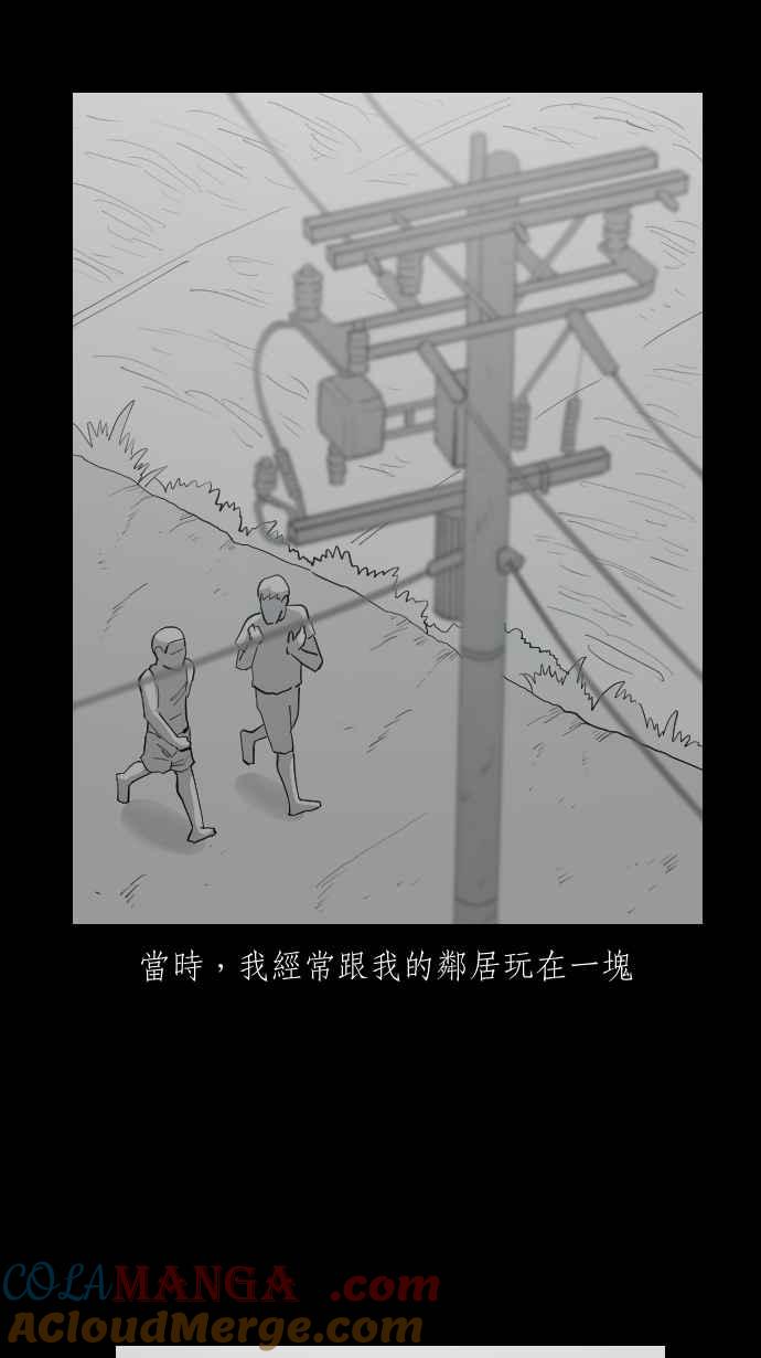 黑盒子 [第342话] 馀忆童稚时(1) 第13页