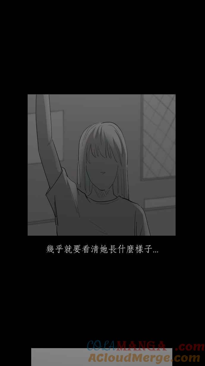 黑盒子 [第342话] 馀忆童稚时(1) 第29页
