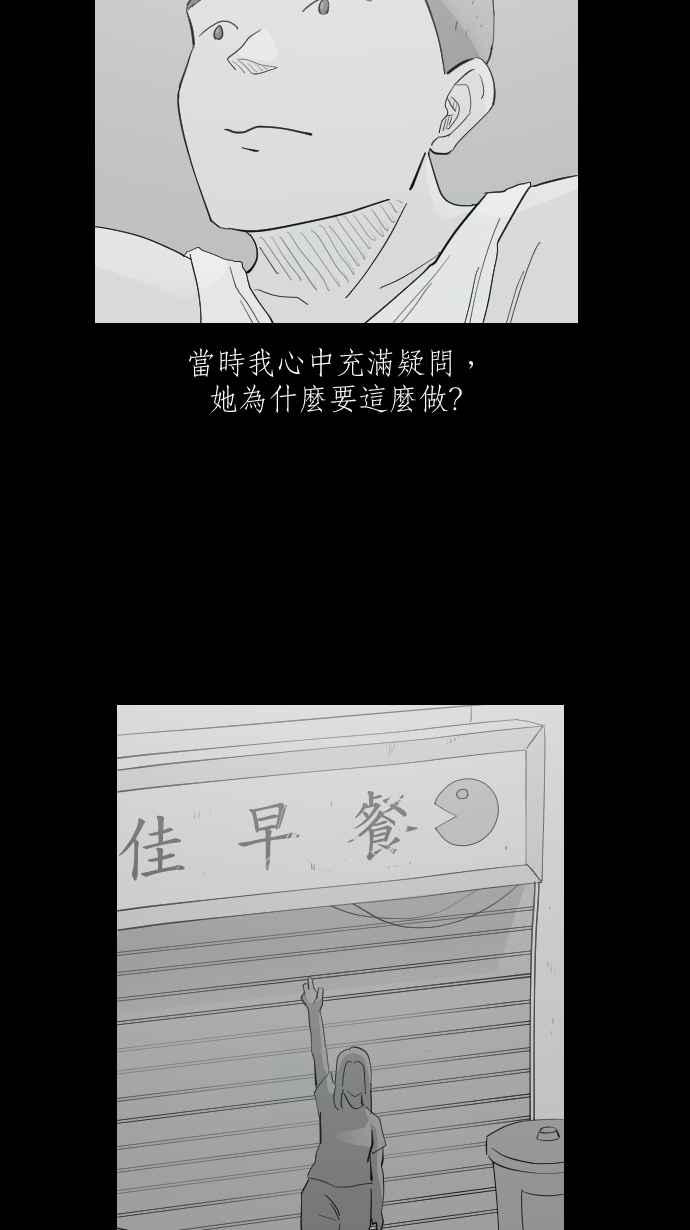 黑盒子 [第342话] 馀忆童稚时(1) 第22页