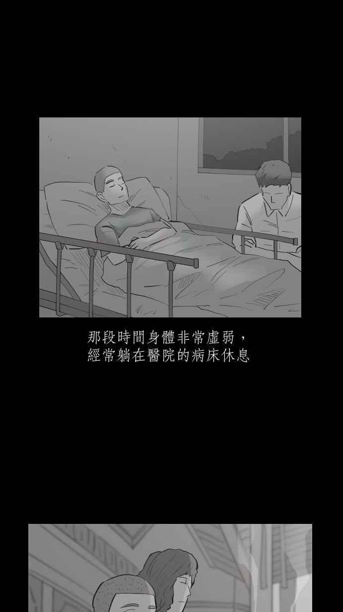 黑盒子 [第342话] 馀忆童稚时(1) 第36页