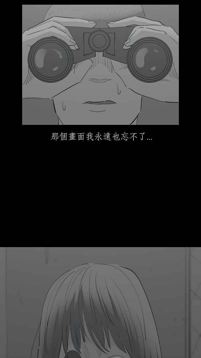 黑盒子 [第342话] 馀忆童稚时(1) 第32页