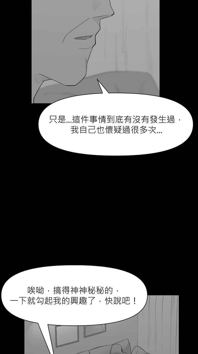 黑盒子 [第342话] 馀忆童稚时(1) 第10页