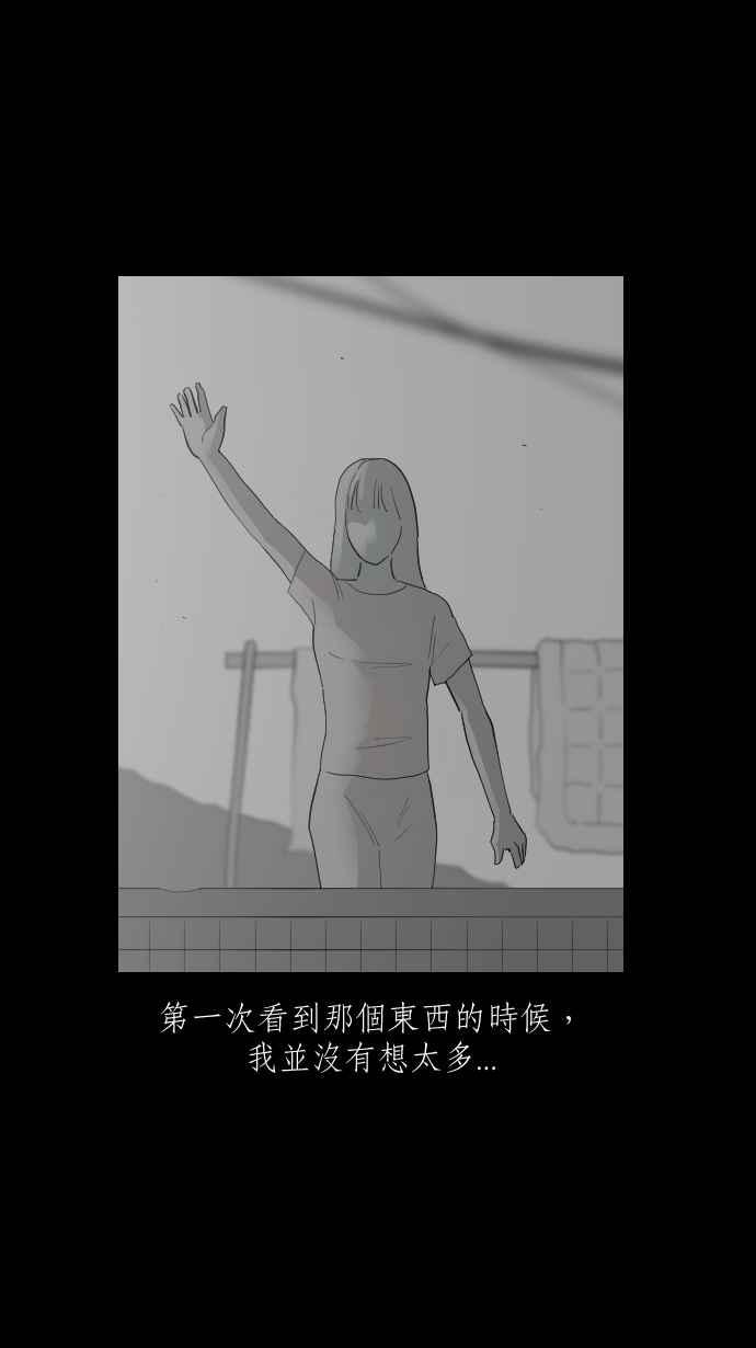 黑盒子 [第342话] 馀忆童稚时(1) 第18页