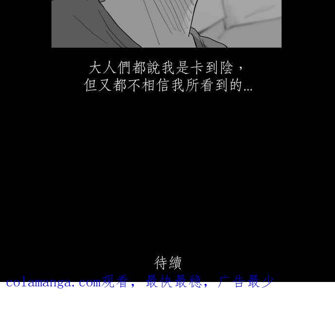 黑盒子 [第342话] 馀忆童稚时(1) 第38页